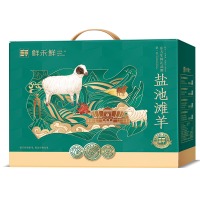 鲜禾鲜盐池滩羊礼盒B款2500g