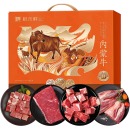 鲜禾鲜鲜牛肉礼盒C款4000g